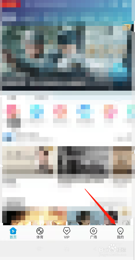 咪咕视频怎么修改登录密码？