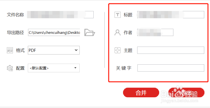 办公室软件,虚拟打印机合并文件