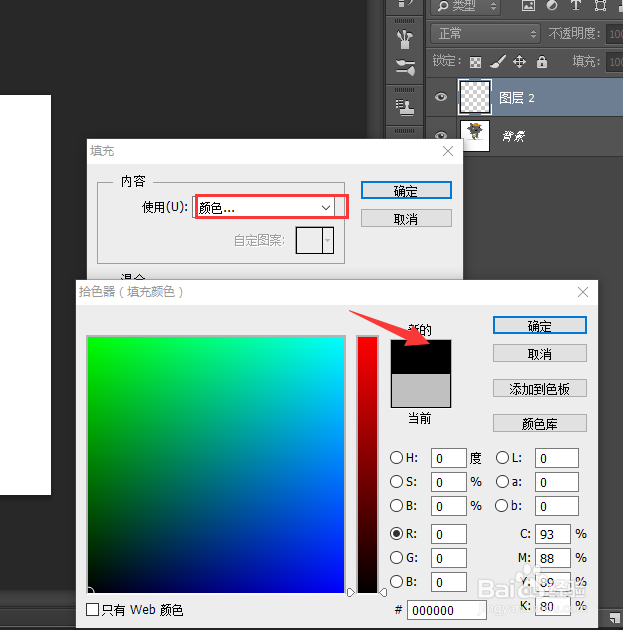 ps制造黑色阴影的技巧