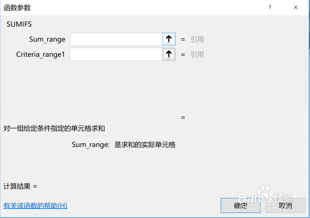 excel中多条件求和公式sumifs用法详解