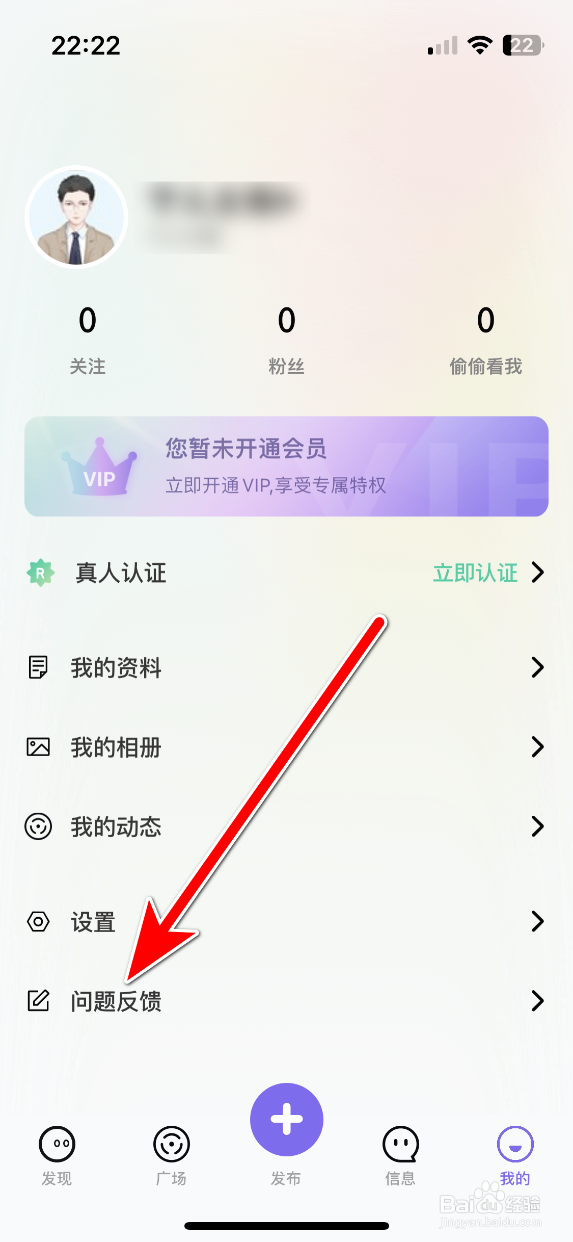 有悦如何反馈问题