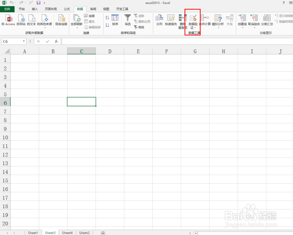 excel2013中如何设置选定单元格时显示提示信息