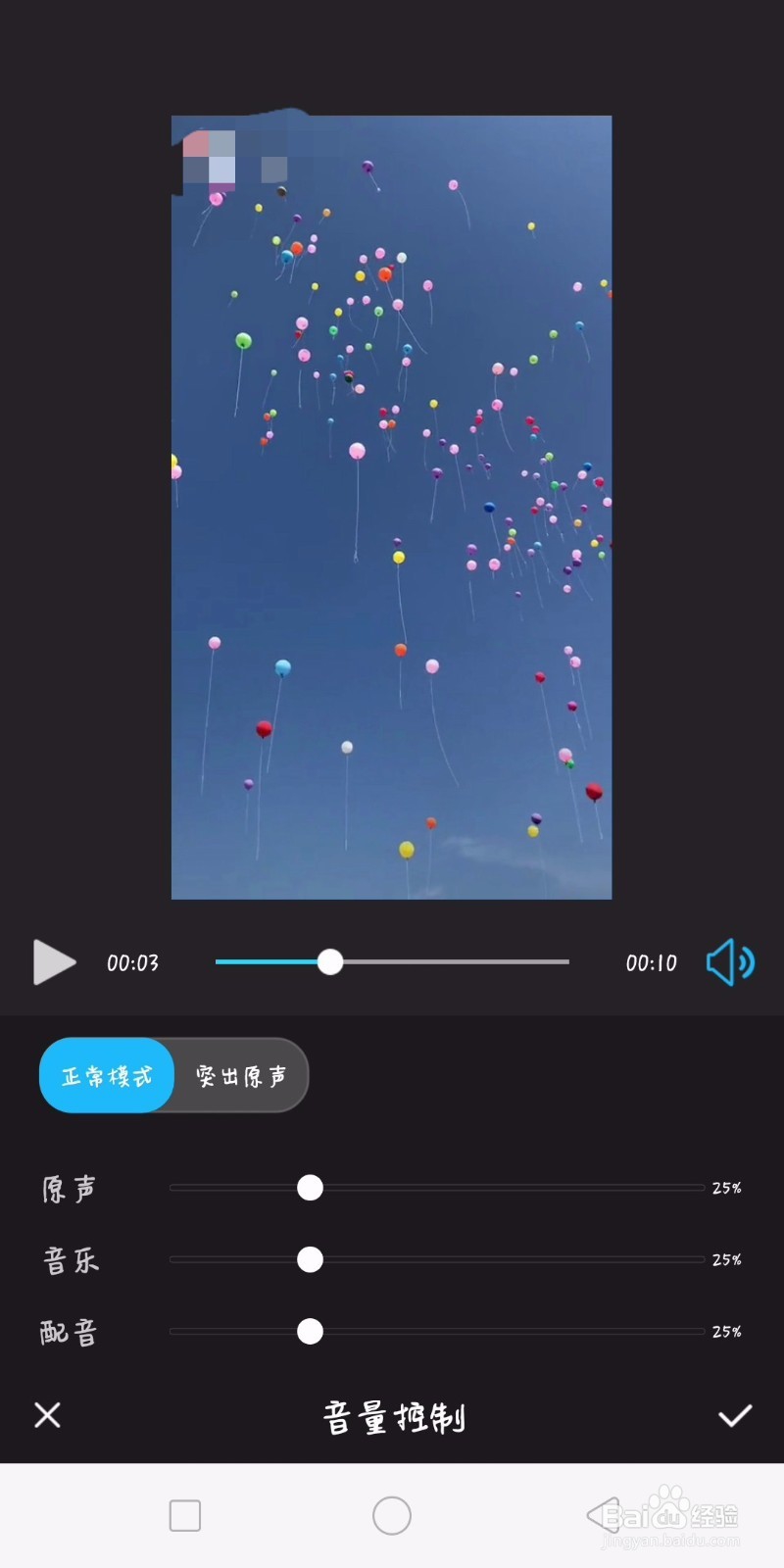 如何给视频添加背景音乐?