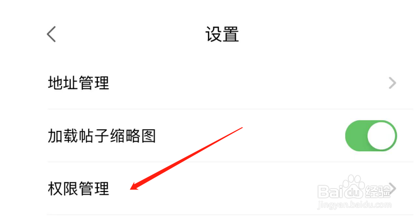如何允许开启联想APP的相机权限