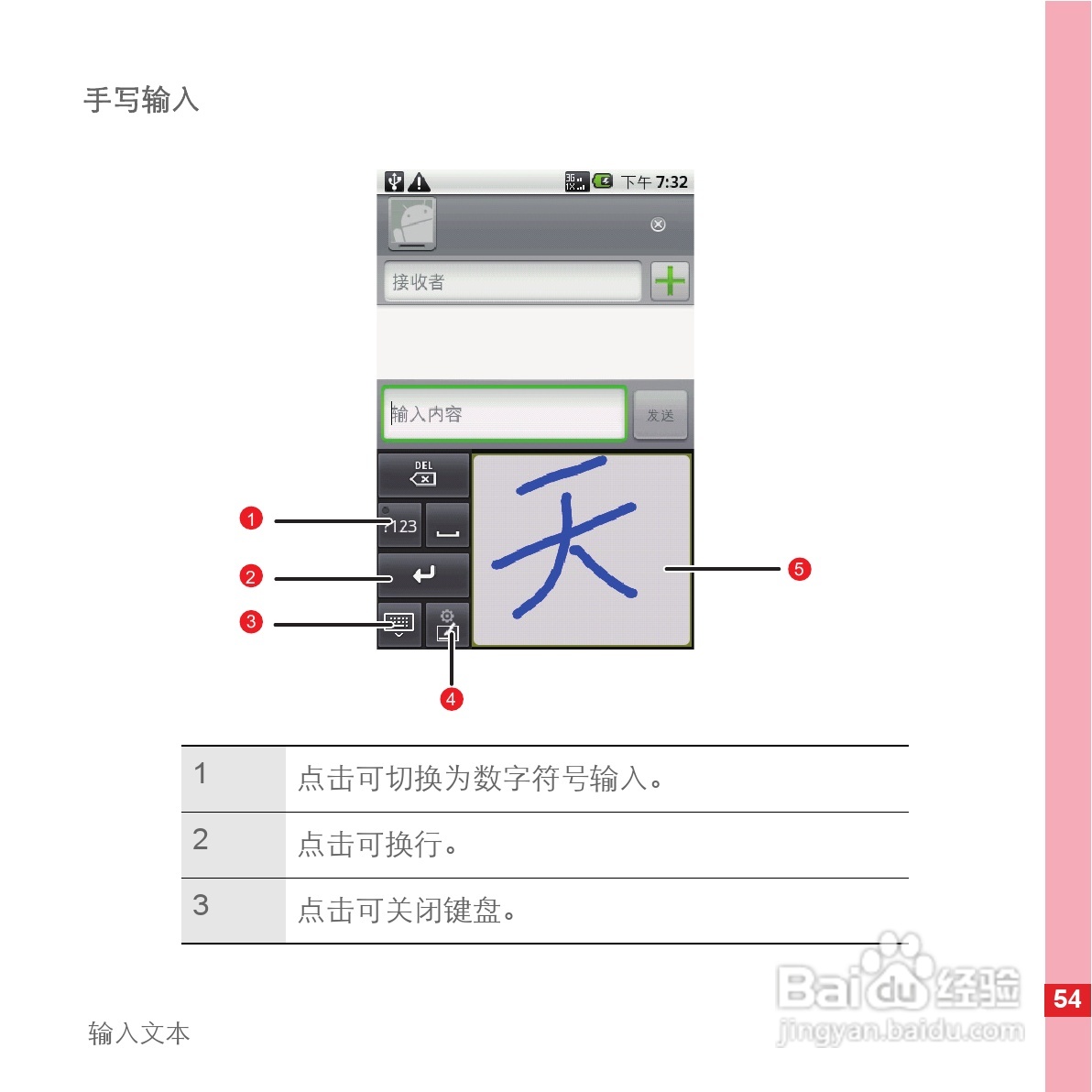 华为手机C8600型使用说明书:[6]