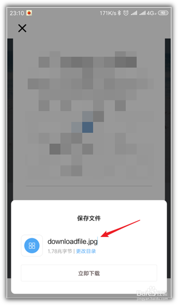 小米手机下载的图片无法识别怎么办？