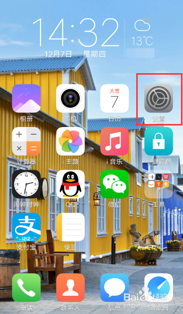 VIVO X9i如何开热点