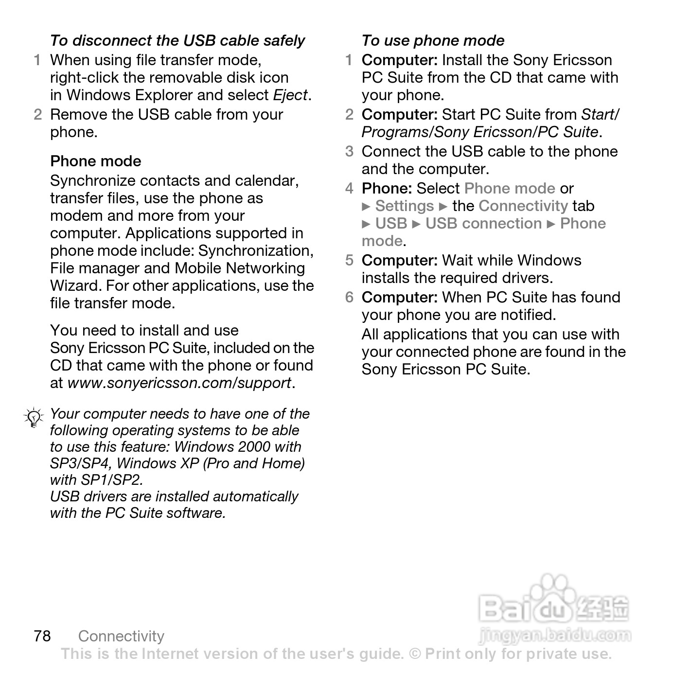 索尼爱立信W660i手机使用说明书:[8]