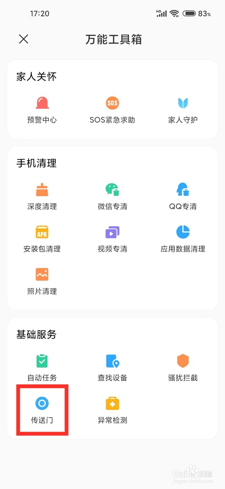 小米手机长按屏幕出现图片识别怎么开启