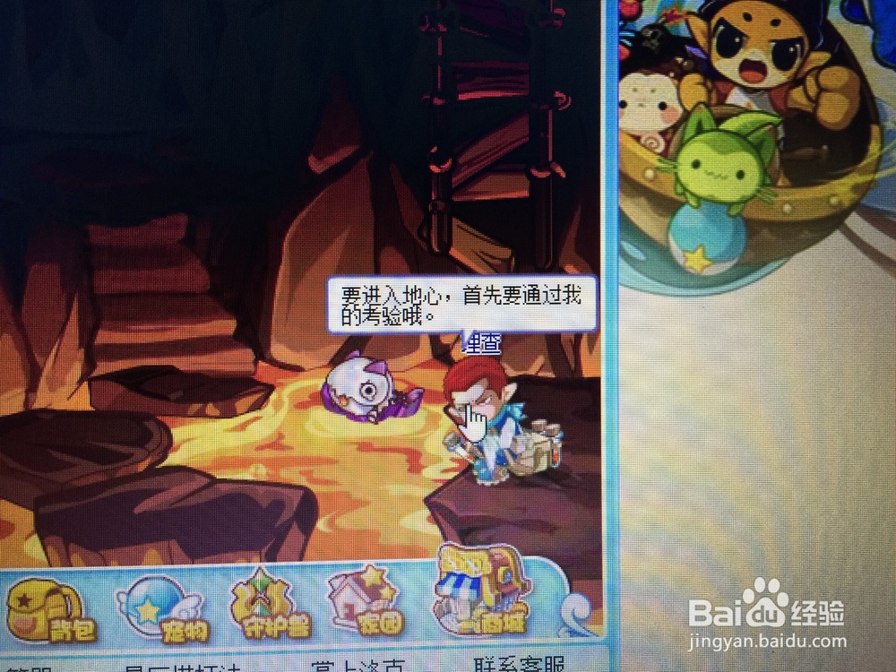 洛克王国怎样去地心