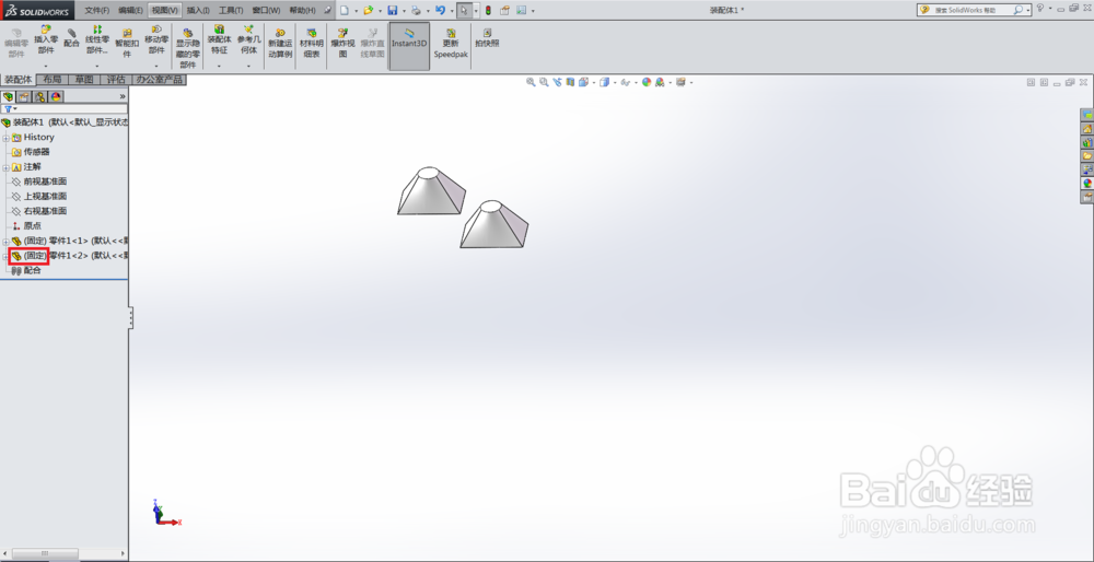 装配体中如何固定零部件?