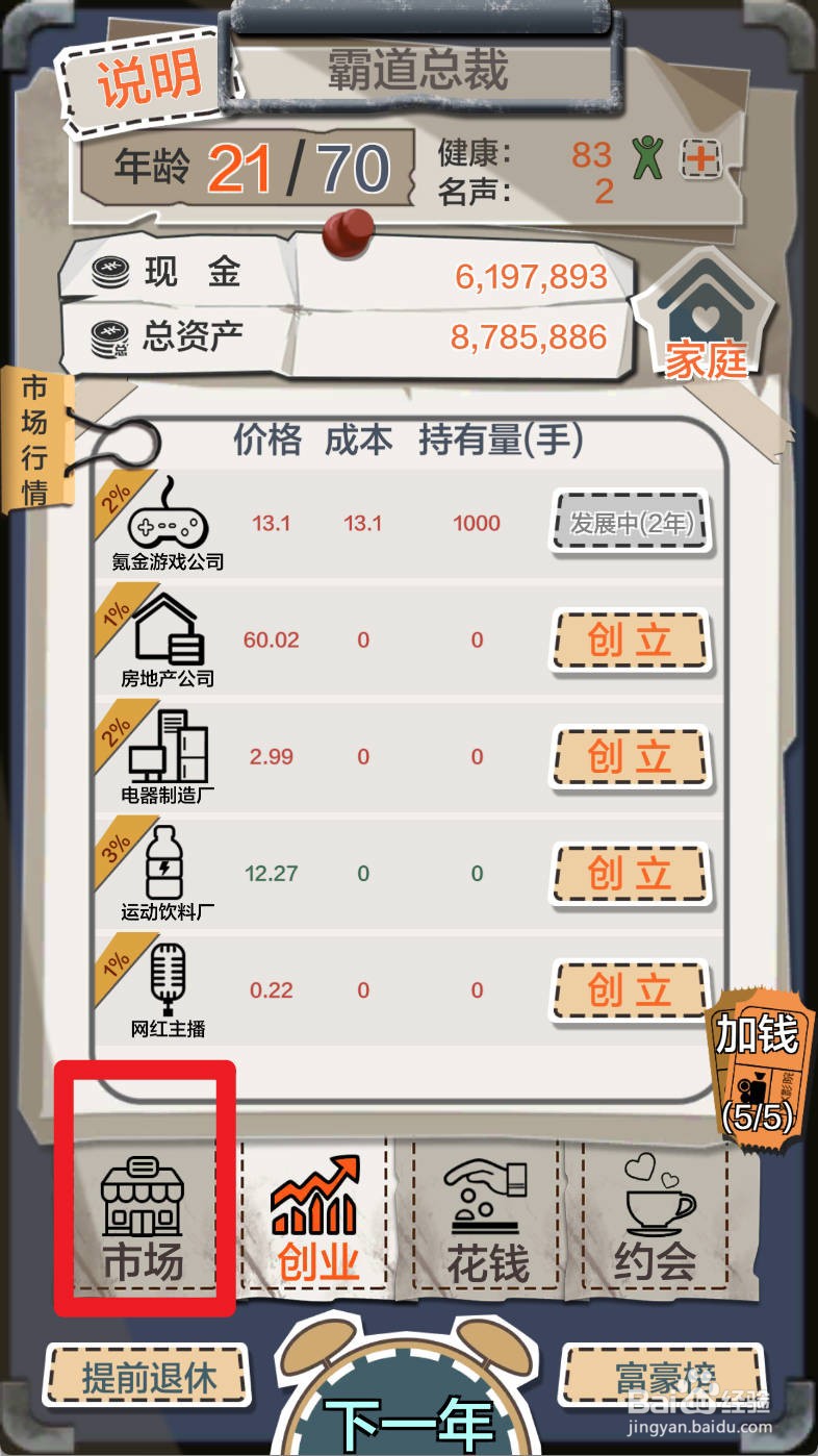 一亿小目标如何卖出玉石