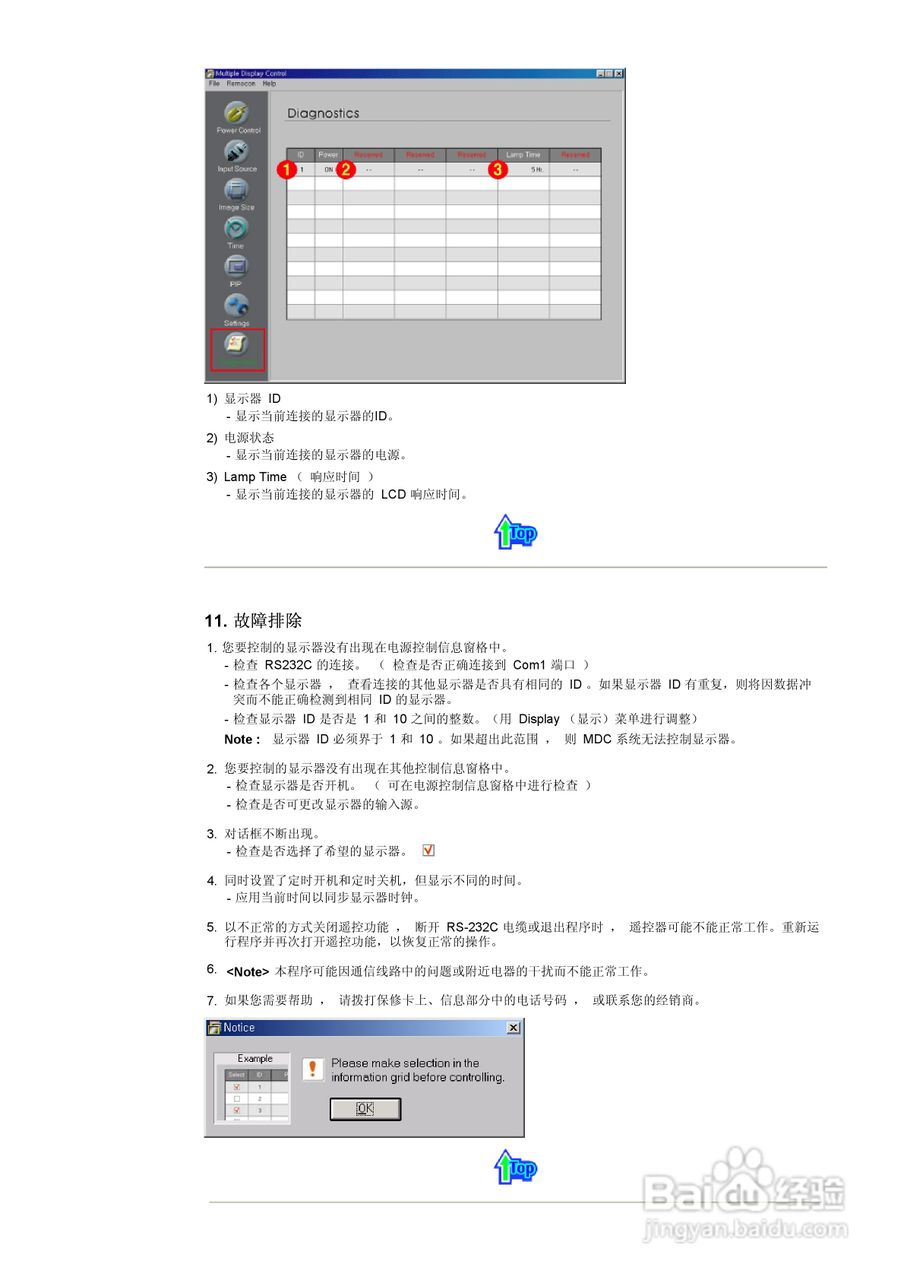 三星403T液晶显示器使用说明书:[5]