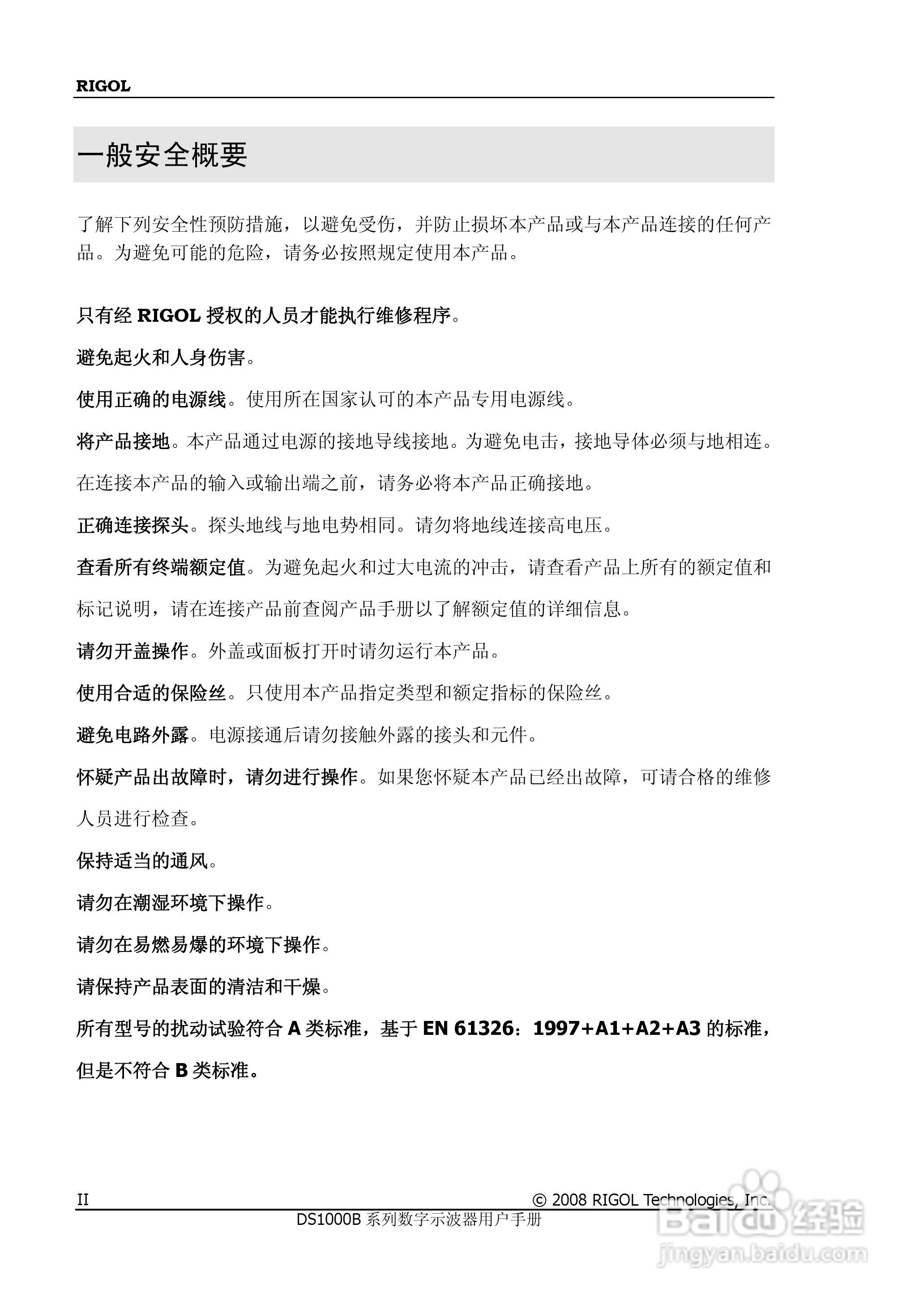 RIGOL DS1000B系列数字示波器用户手册:[1]