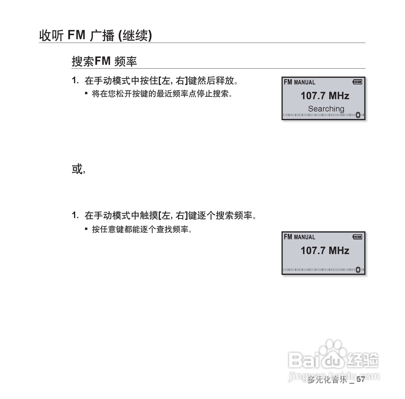 三星YP-U4QU MP3播放器使用说明书:[6]