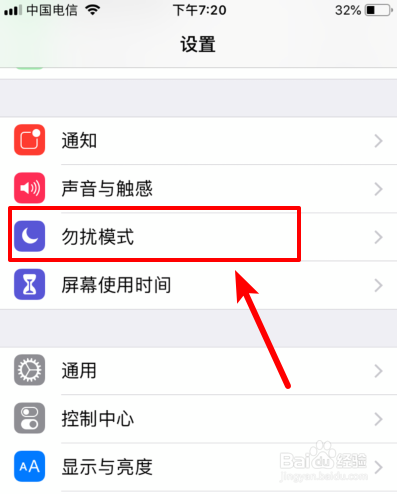 苹果手机怎么拒接陌生人来电
