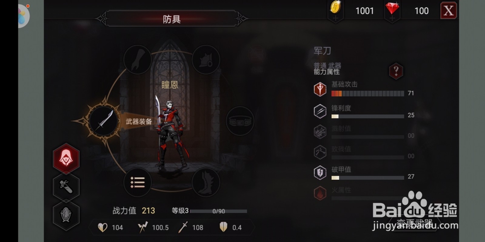 安魂曲手游！