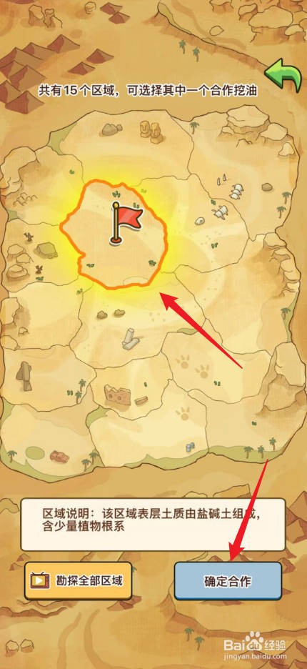 平安加油站怎么合作鄂尔多斯集团挖油