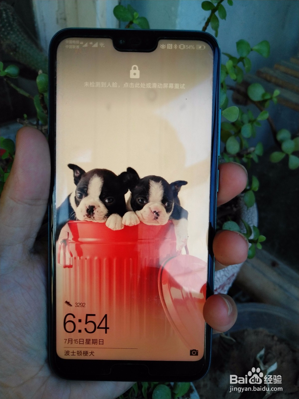 华为荣耀10怎么隐藏刘海