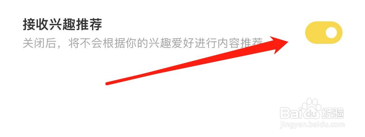 黄油相机接收兴趣推荐在哪里打开？