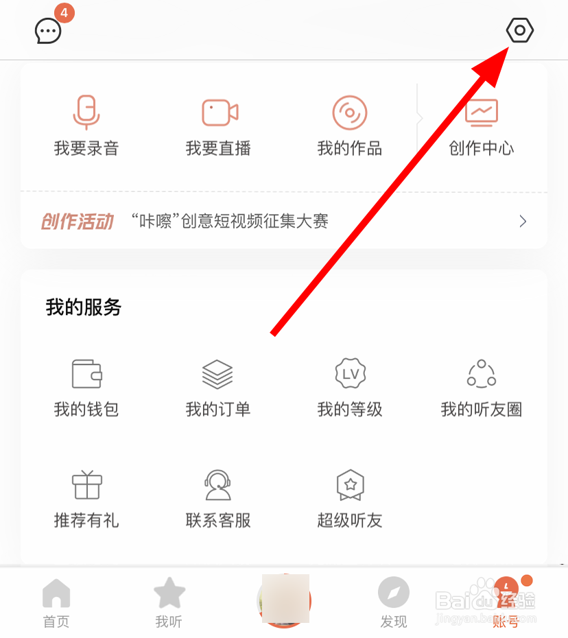 喜马拉雅中怎么查看下载位置在哪