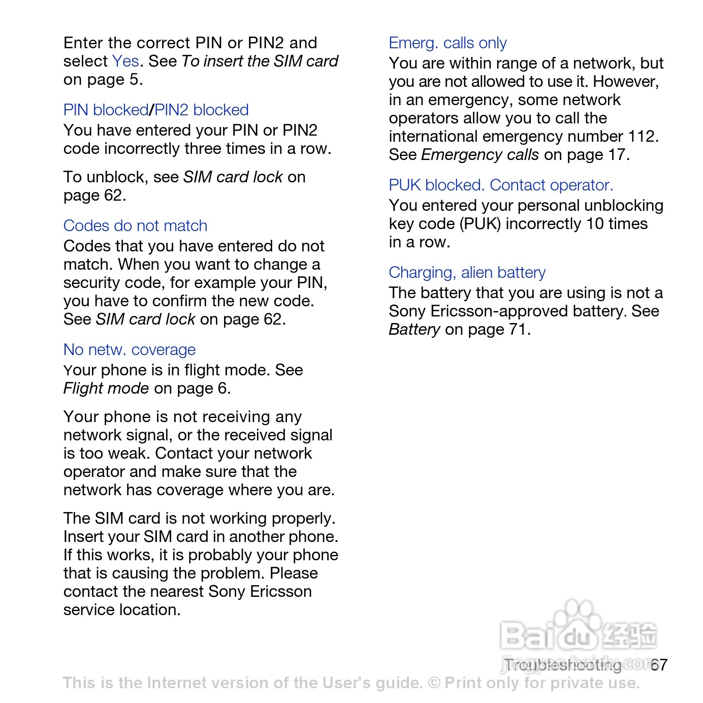 索尼爱立信K850i手机使用说明书:[7]