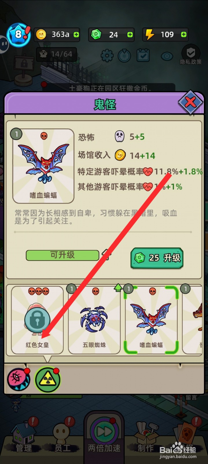 猛鬼打工日记如何解封红色女皇