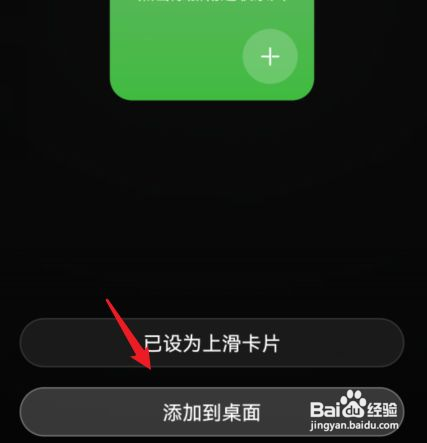 鸿蒙系统如何设置桌面卡片