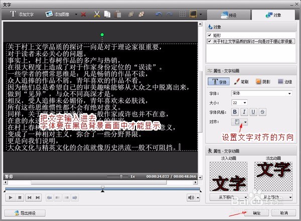 给录音配滚动文字的软件 像歌词一样滚动显示