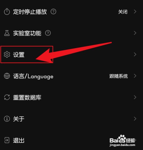 飞傲音乐如何才能开启状态栏歌词