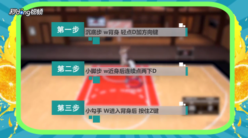 NBA2k ol2怎么转身？