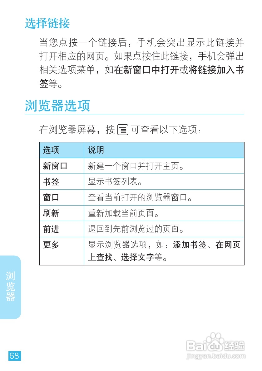 摩托罗拉XT720手机使用说明书:[7]