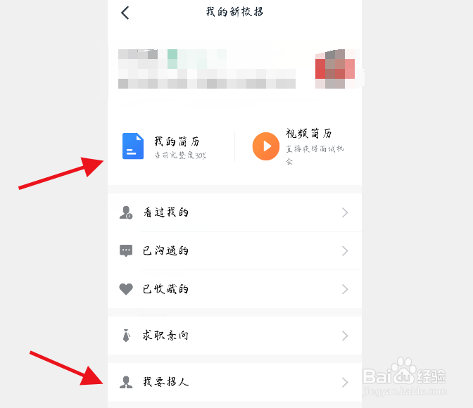 钉钉企业校园招聘在哪？