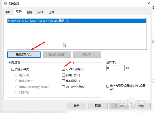 让你的Win10系统更加流畅的优化方法