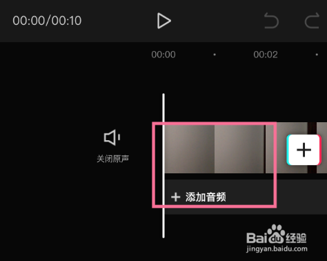 剪映怎么通过色度抠图
