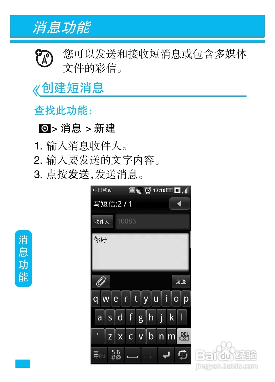 摩托罗拉MT810lx手机使用说明书:[6]