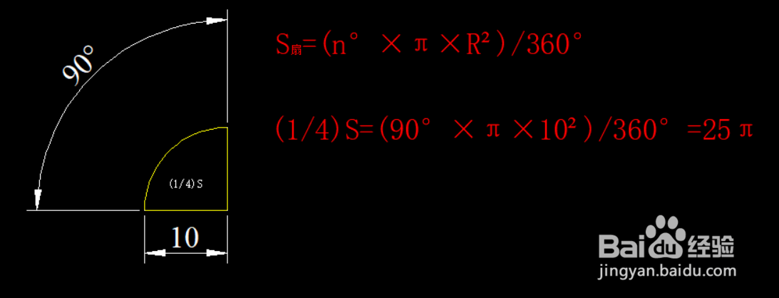 四分之一圆的面积怎么求