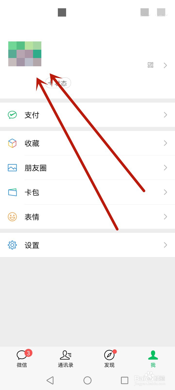 拍一拍设置好玩的文字