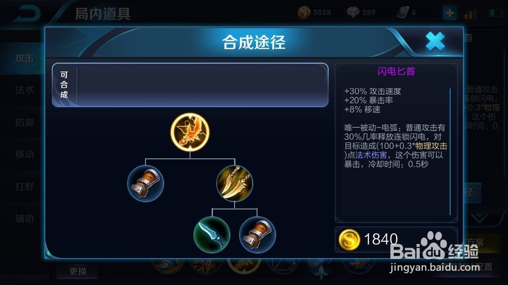 王者荣耀鲁班七号出装攻略