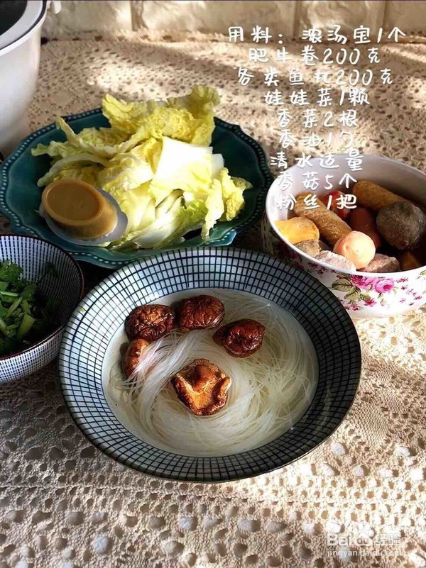 暖冬简易砂锅的做法