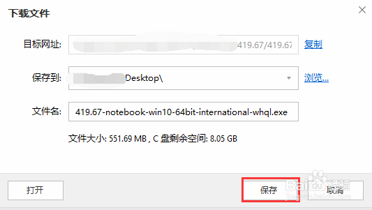 如何下载最新N卡驱动，如何下载NIVDIA显卡驱动