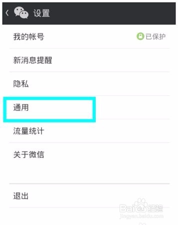 如何把微信聊天记录下载到电脑上