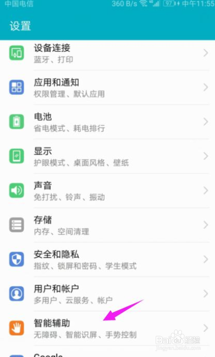 华为手机屏幕色彩不好看怎么办