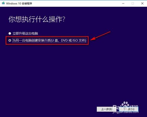 如何在微软官网下载win10原版系统