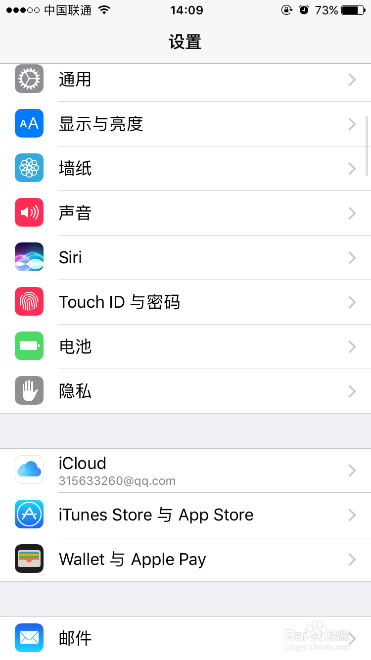 ios怎么修改定位