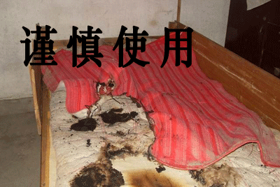 安全使用电热毯的技巧。