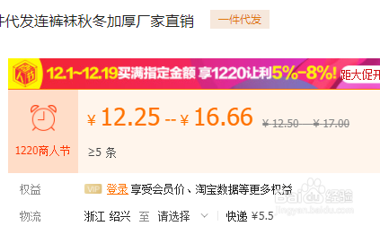 怎么在阿里巴巴找淘宝同款