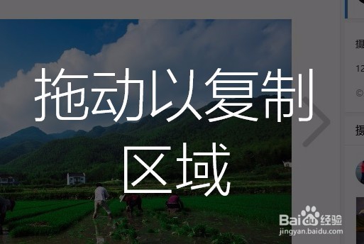 Edge怎么样剪裁网上图片 如何用edge浏览器截图