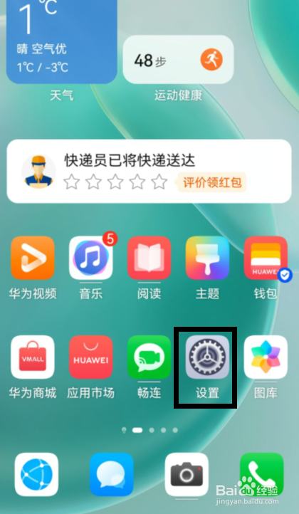 怎么查看自己的手机是华为几