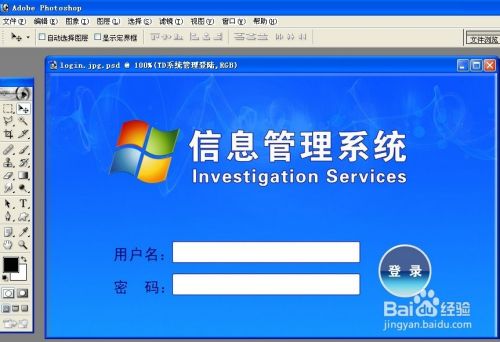 C# WinForm 如何设置背景图片-百度经验